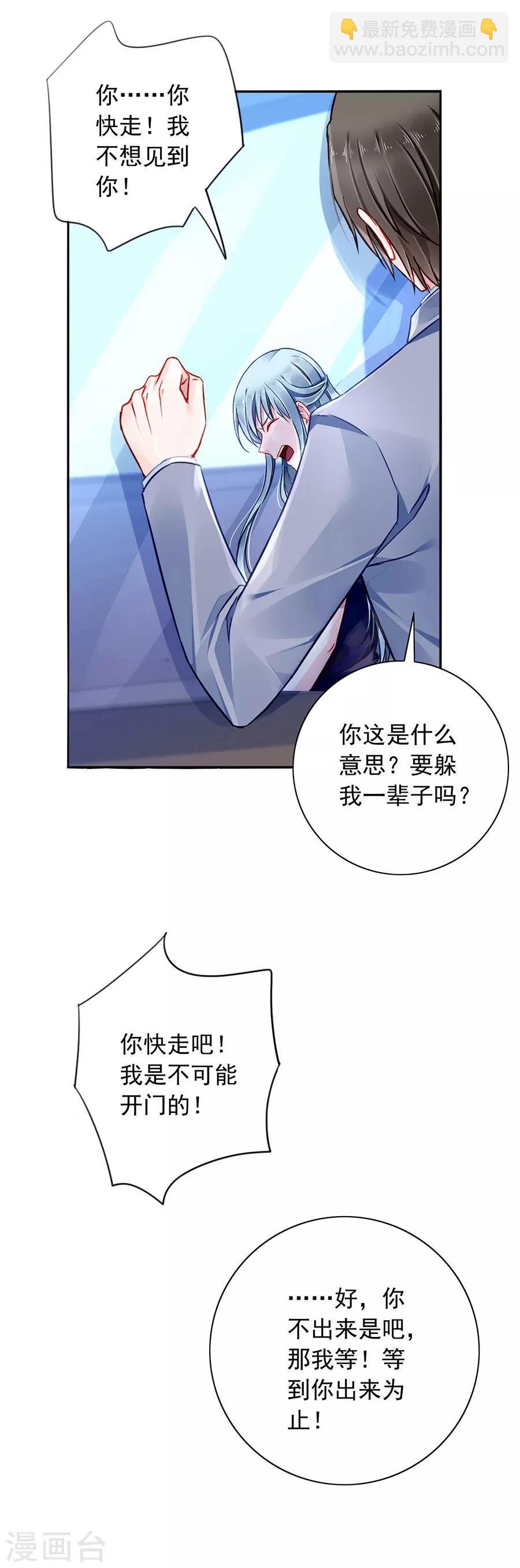 第142话 孩子们去哪了？-第180话