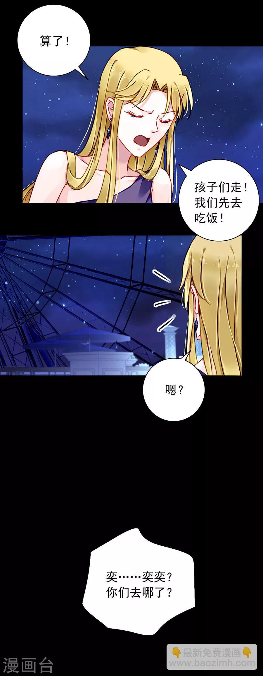 第142话 孩子们去哪了？-第180话