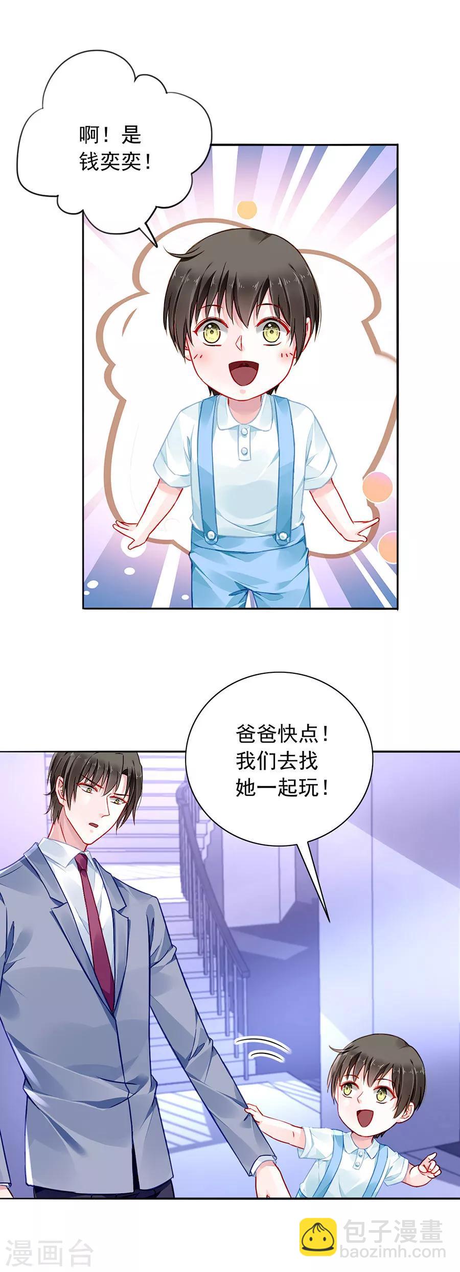 第142话 孩子们去哪了？-第180话