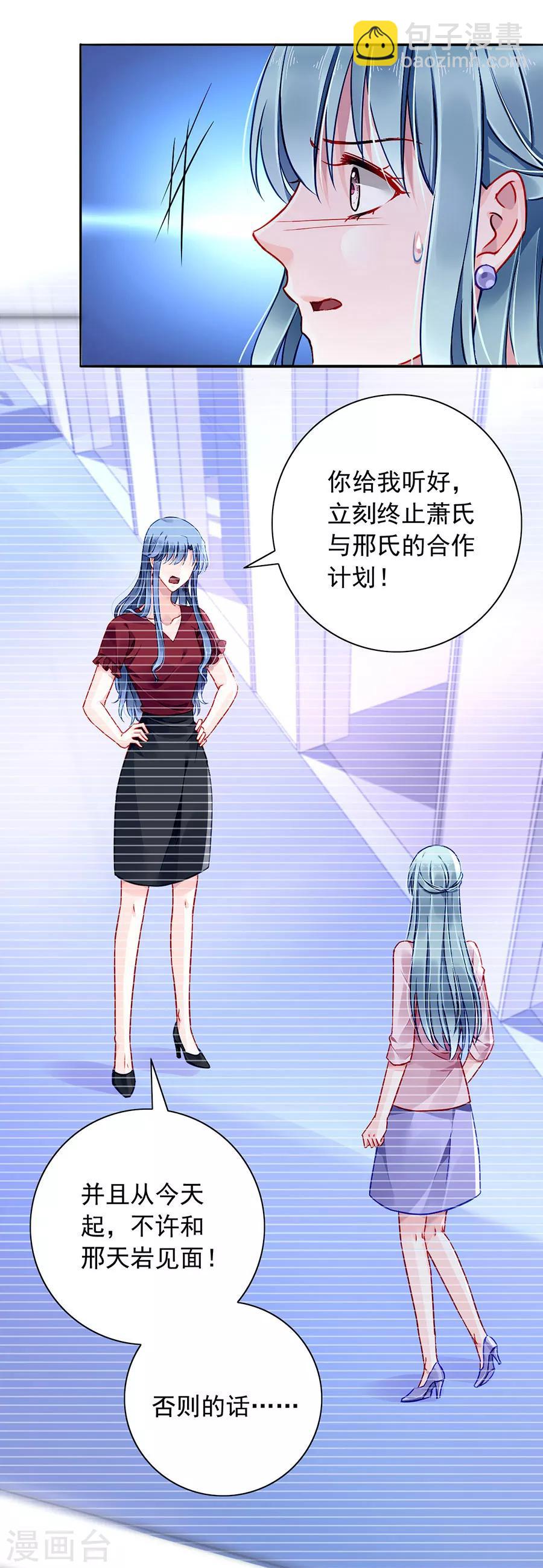 第142话 孩子们去哪了？-第180话