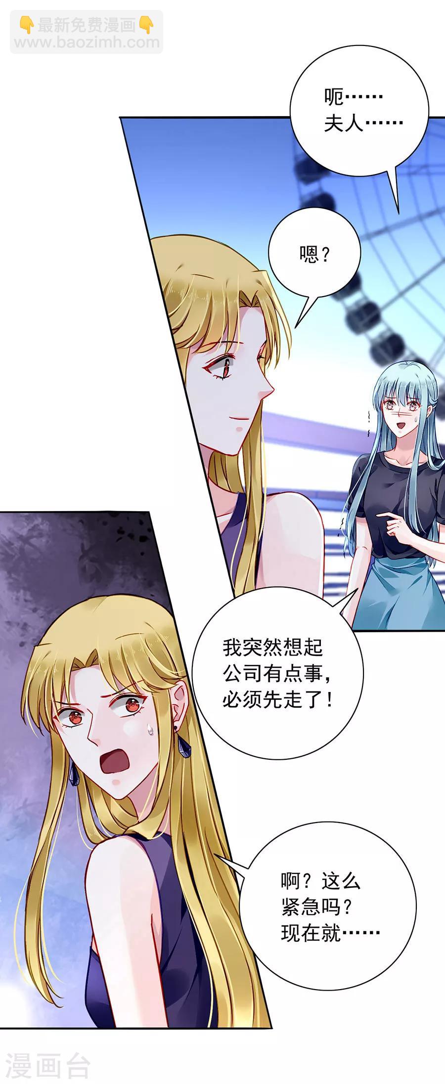 第142话 孩子们去哪了？-第180话