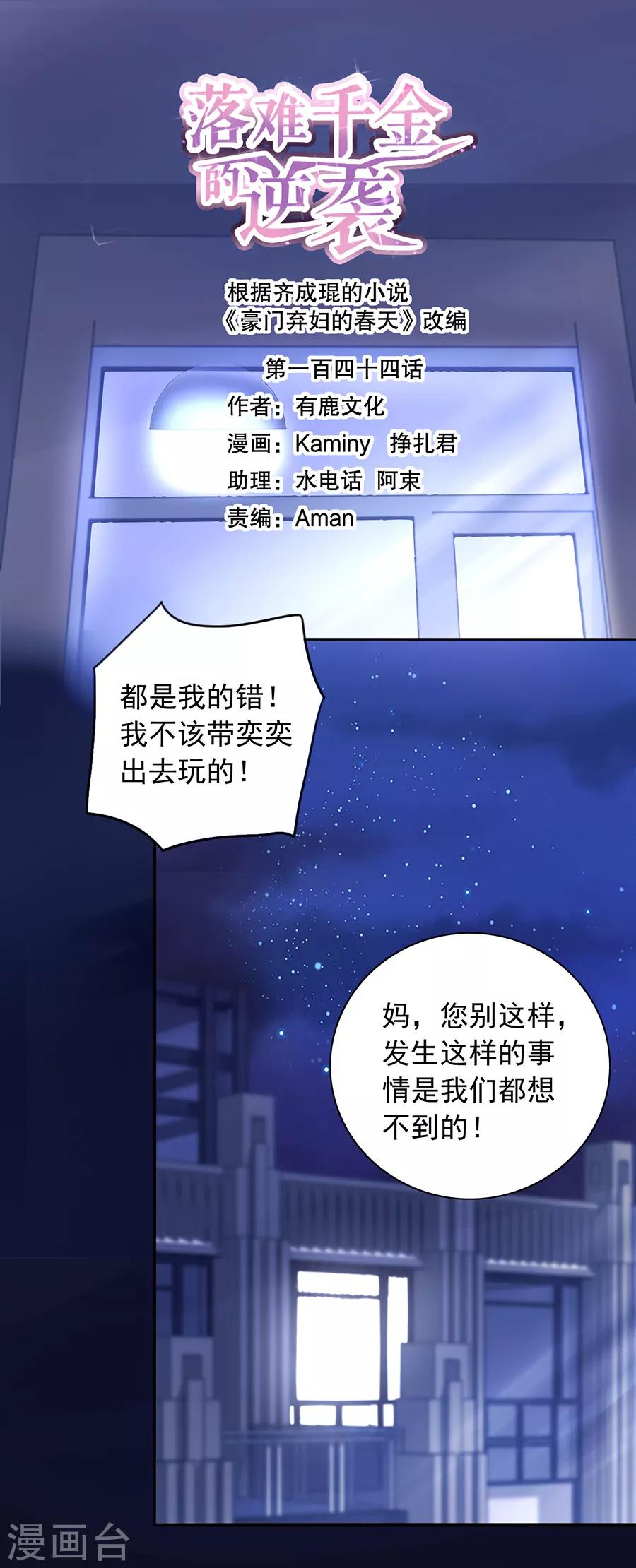 第144话 她不是你妹妹吗？-第182话