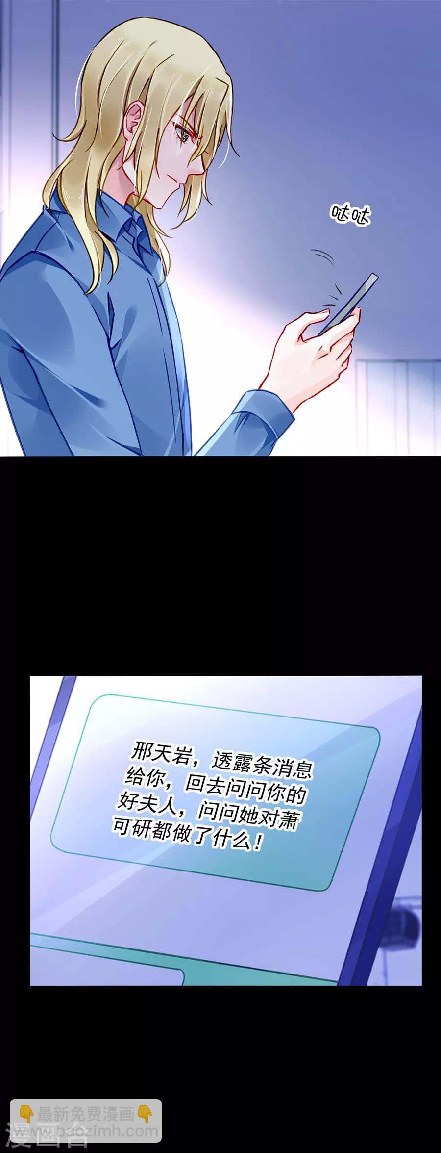 第144话 她不是你妹妹吗？-第182话