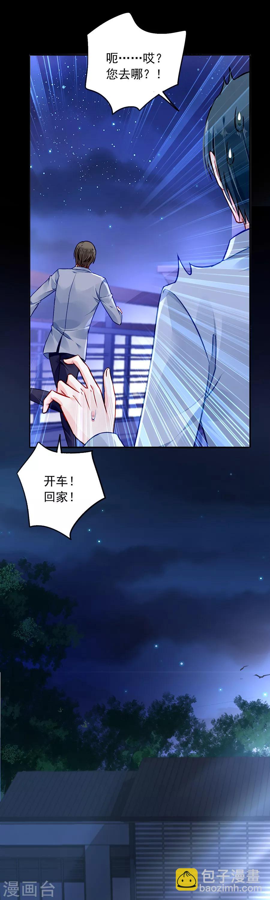 第144话 她不是你妹妹吗？-第182话