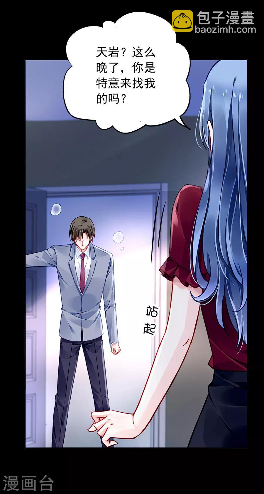 第144话 她不是你妹妹吗？-第182话