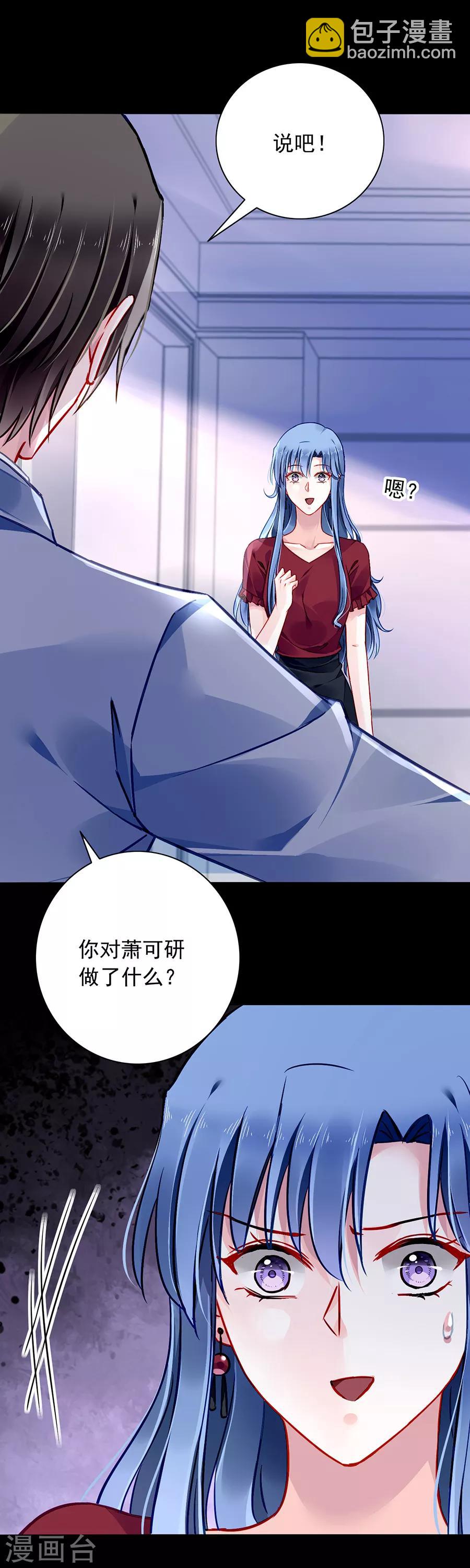 第144话 她不是你妹妹吗？-第182话