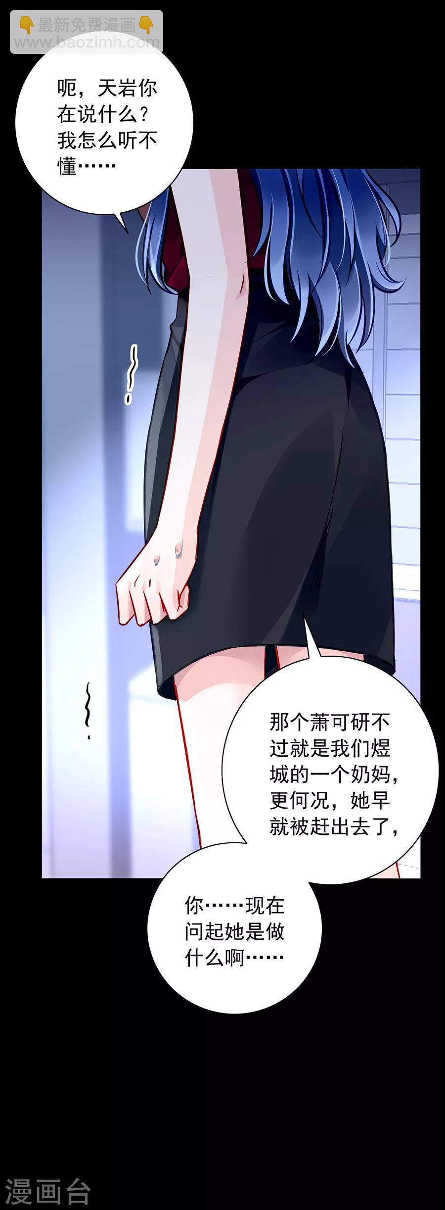 第144话 她不是你妹妹吗？-第182话