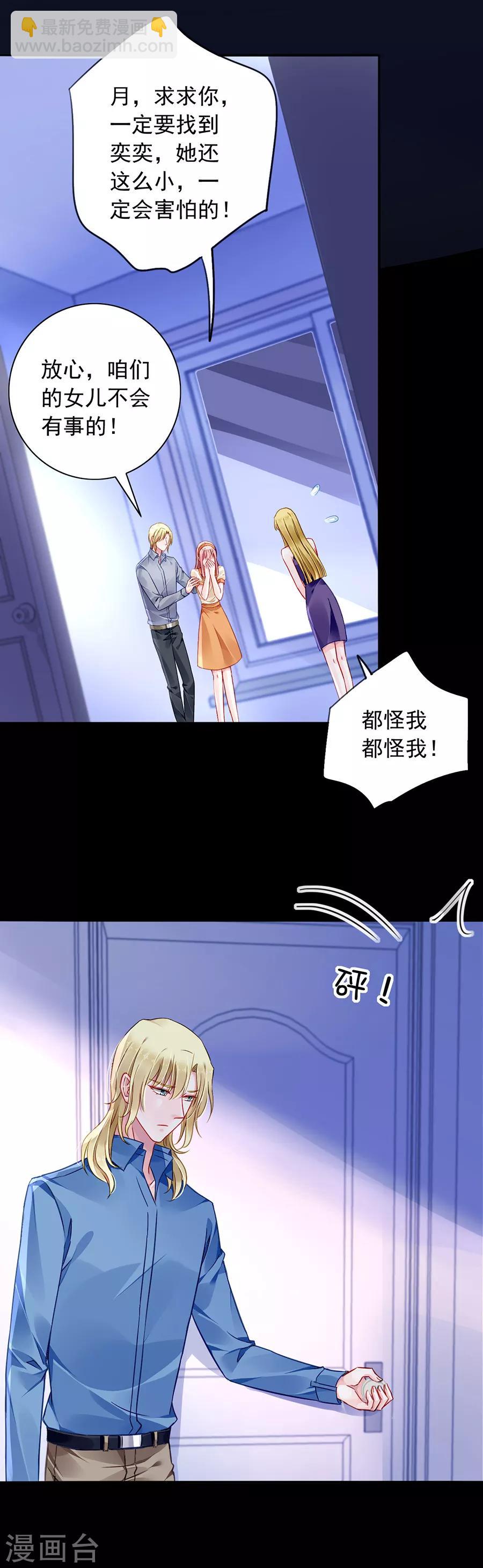 第144话 她不是你妹妹吗？-第182话