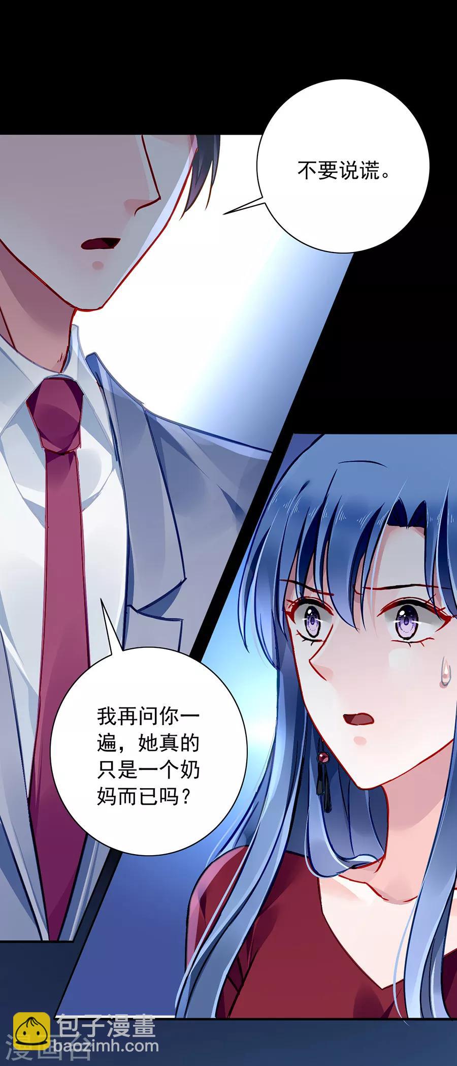 第144话 她不是你妹妹吗？-第182话