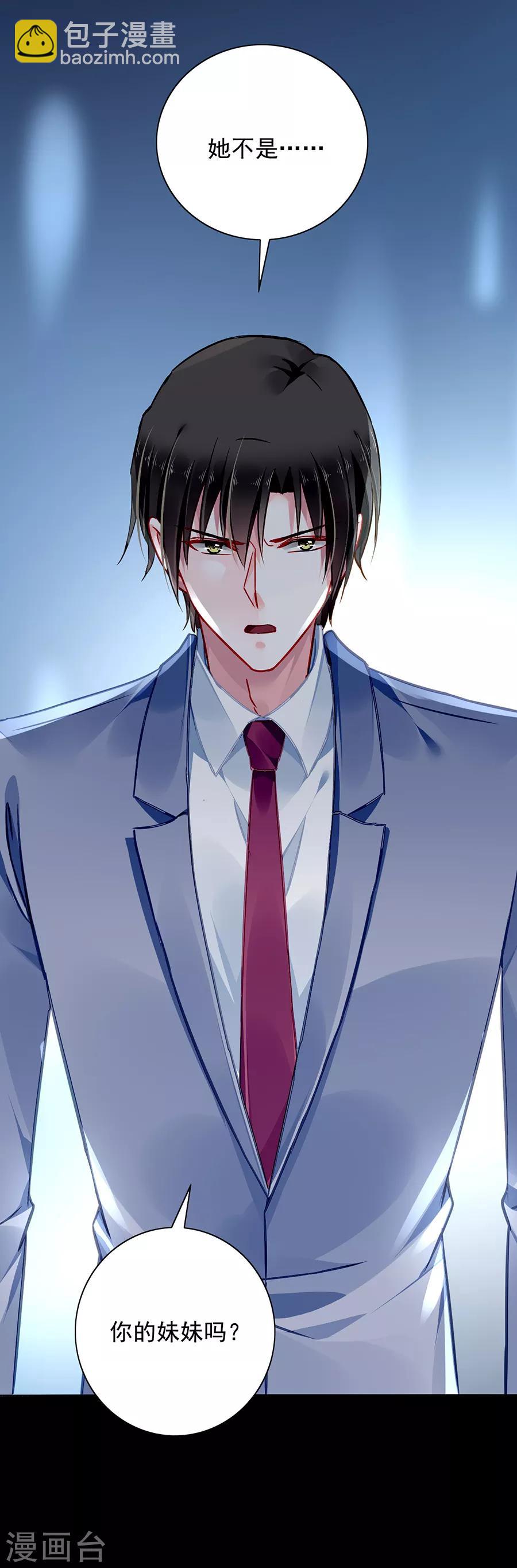 第144话 她不是你妹妹吗？-第182话