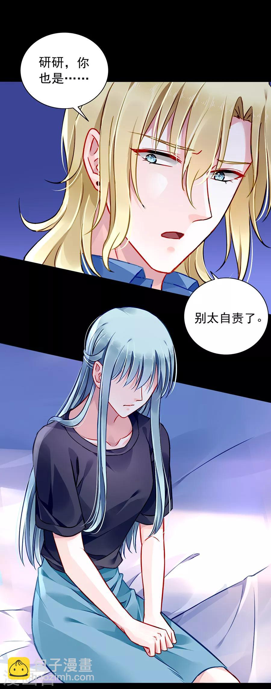 第144话 她不是你妹妹吗？-第182话