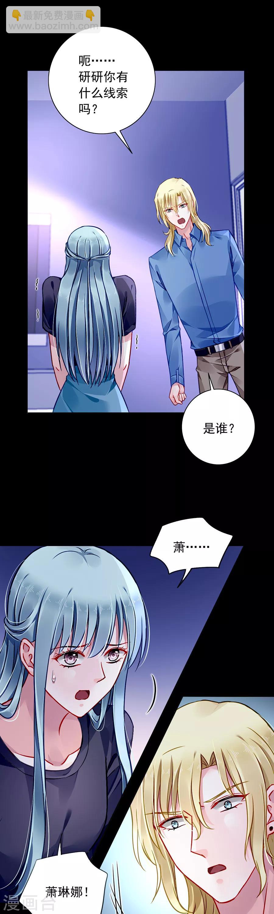 第144话 她不是你妹妹吗？-第182话