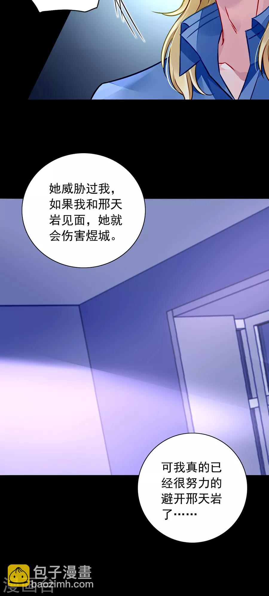 第144话 她不是你妹妹吗？-第182话