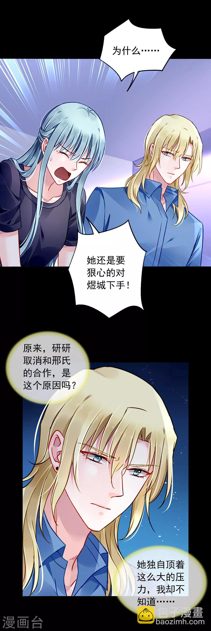 第144话 她不是你妹妹吗？-第182话