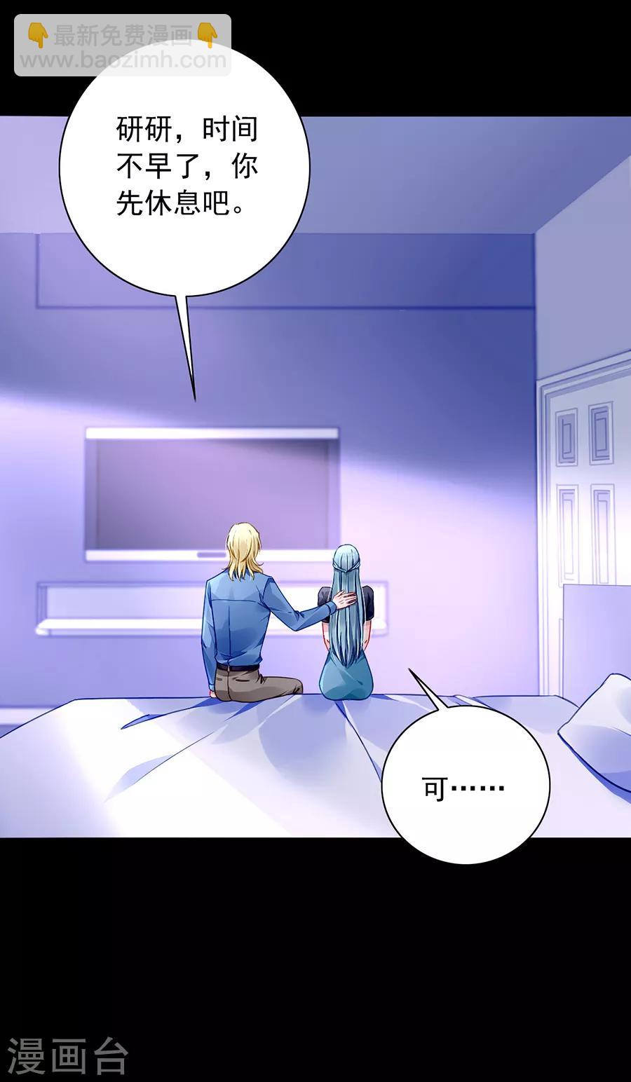 第144话 她不是你妹妹吗？-第182话