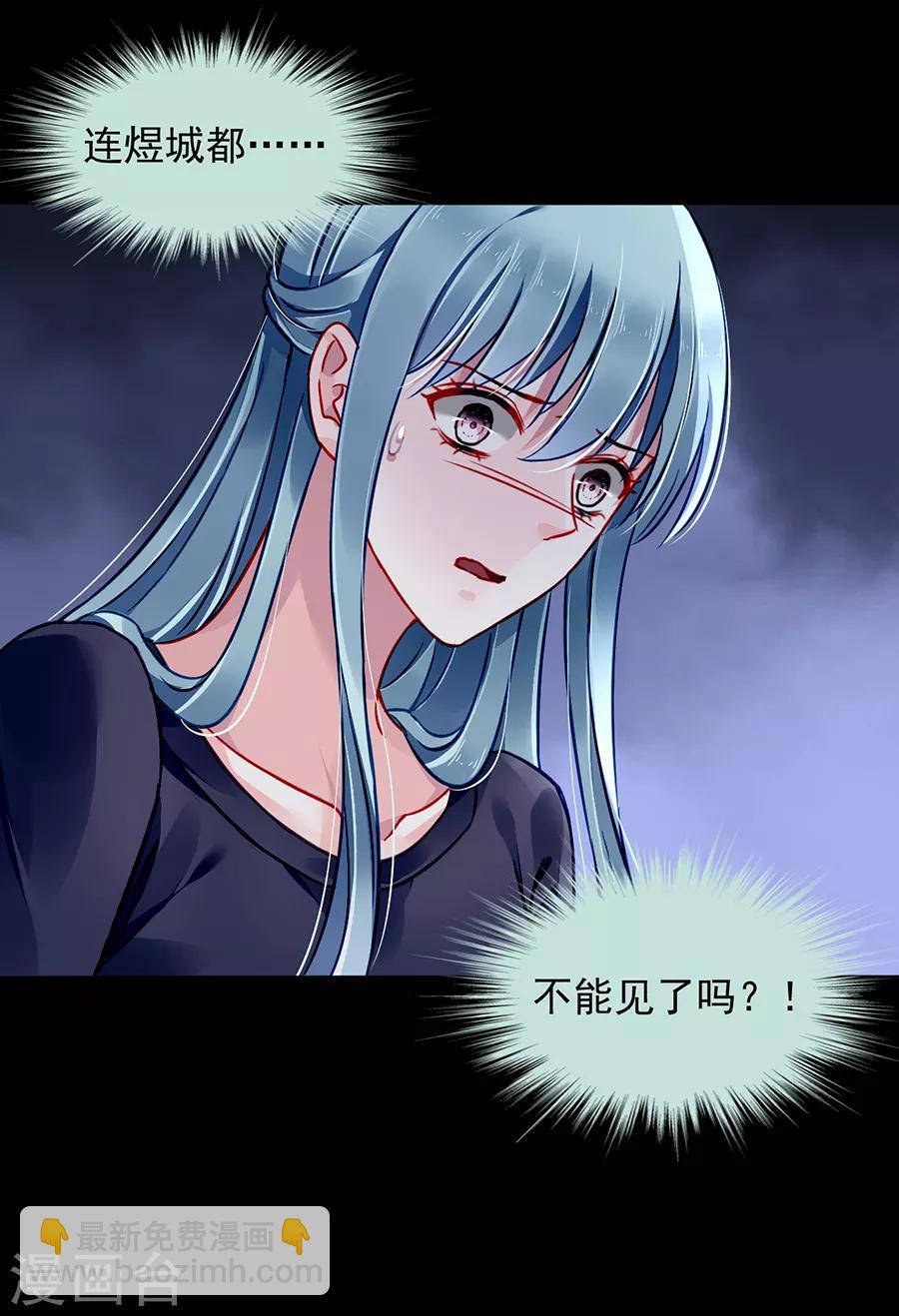 第146话 独自赴约-第184话