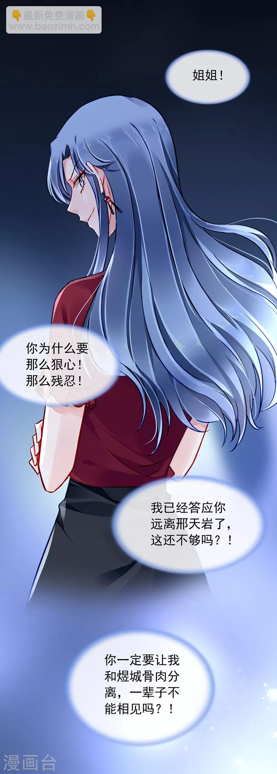 第146话 独自赴约-第184话