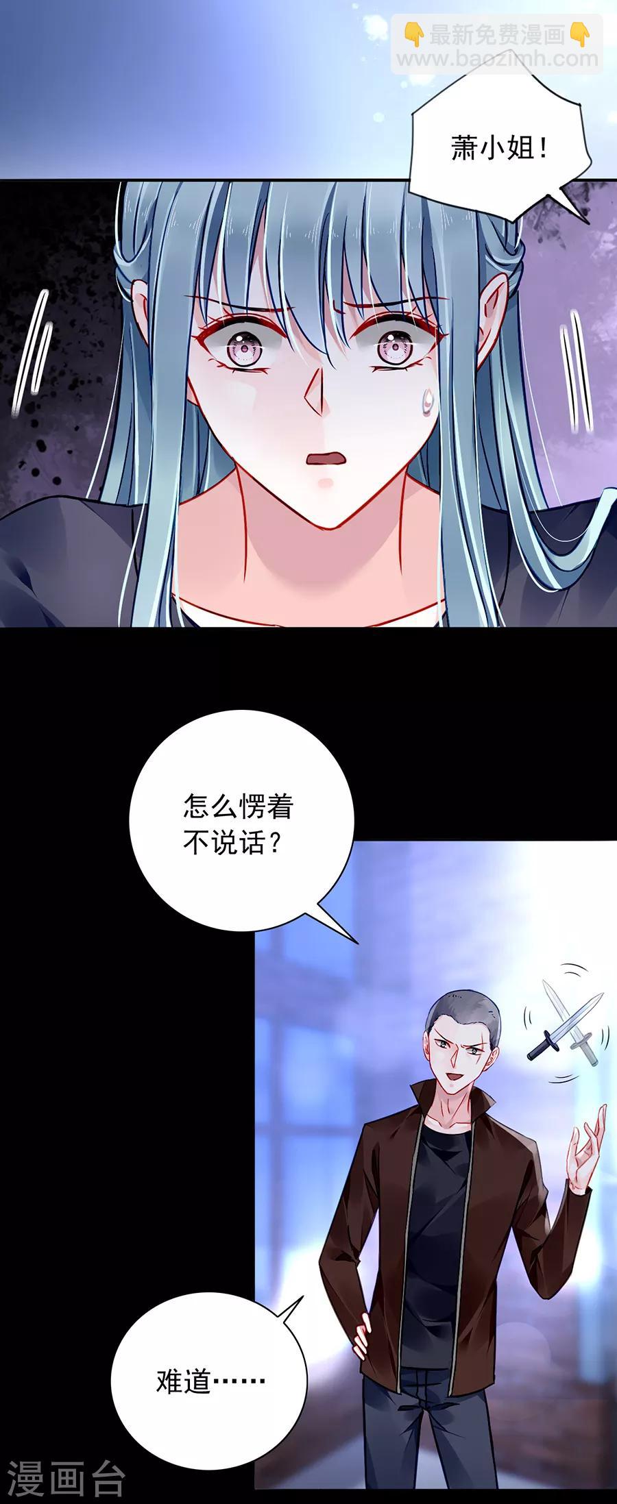 第146话 独自赴约-第184话