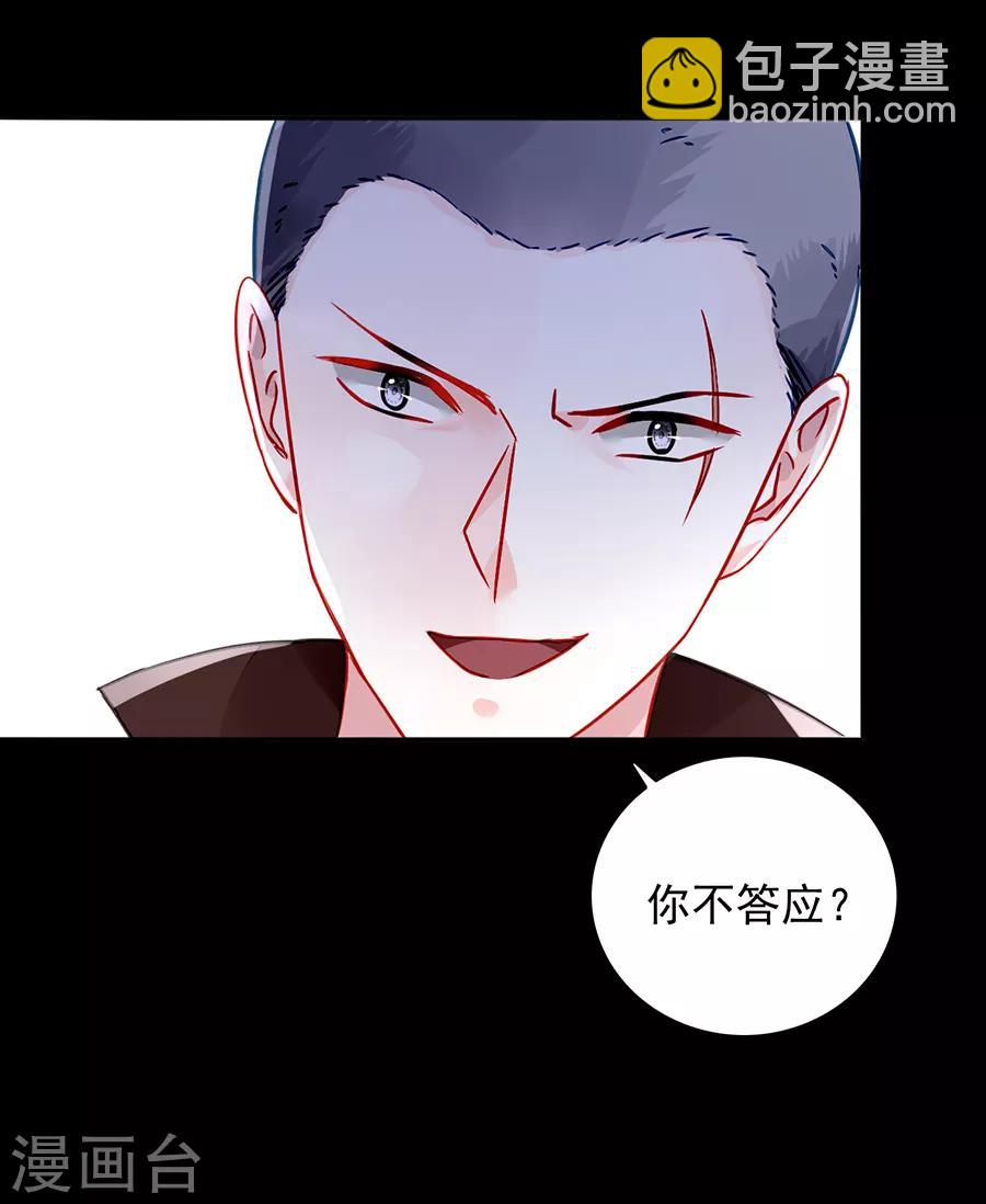 第146话 独自赴约-第184话