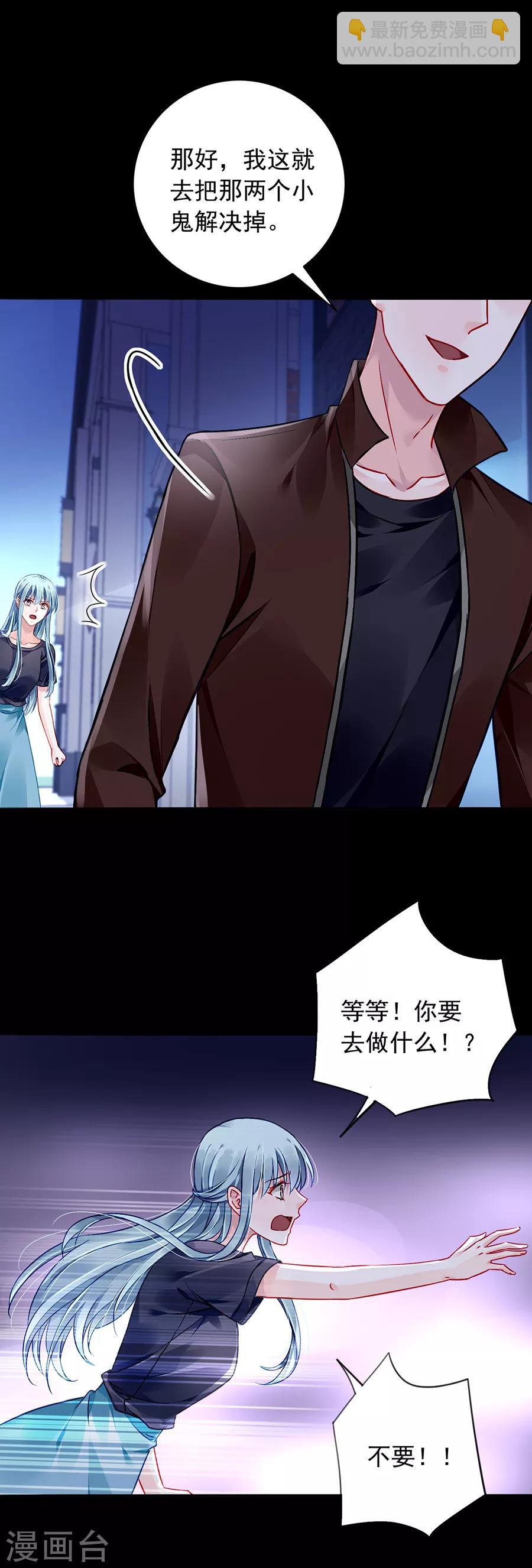 第146话 独自赴约-第184话