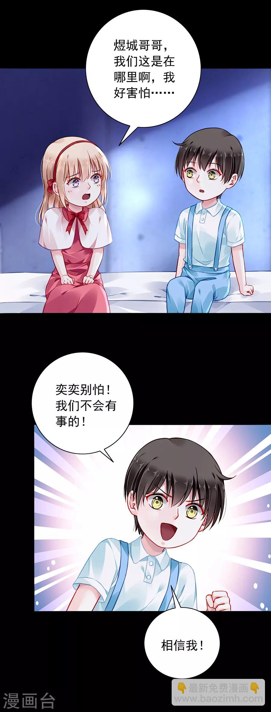 第146话 独自赴约-第184话