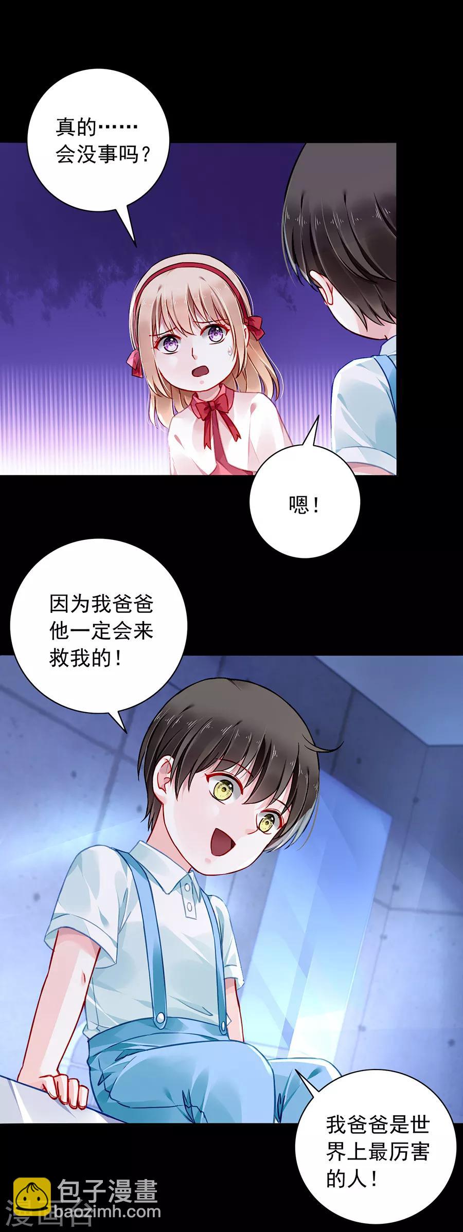 第146话 独自赴约-第184话