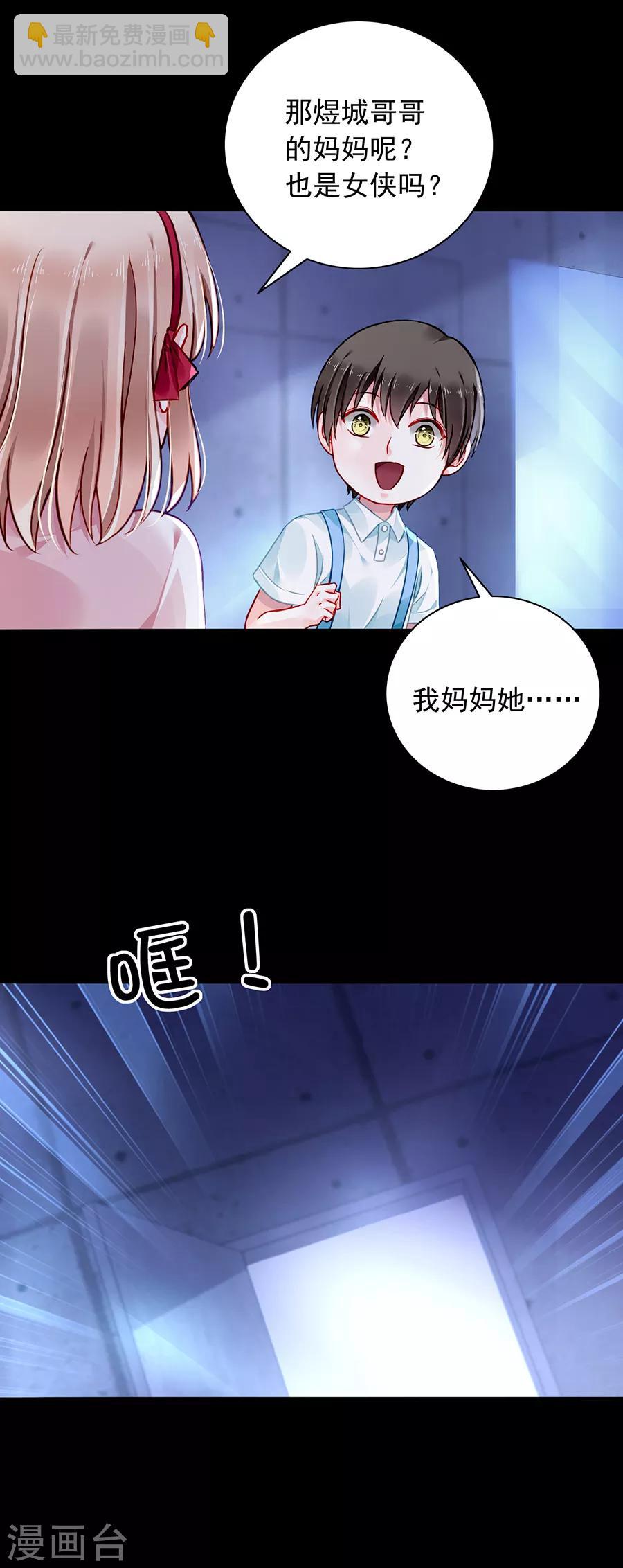 第146话 独自赴约-第184话