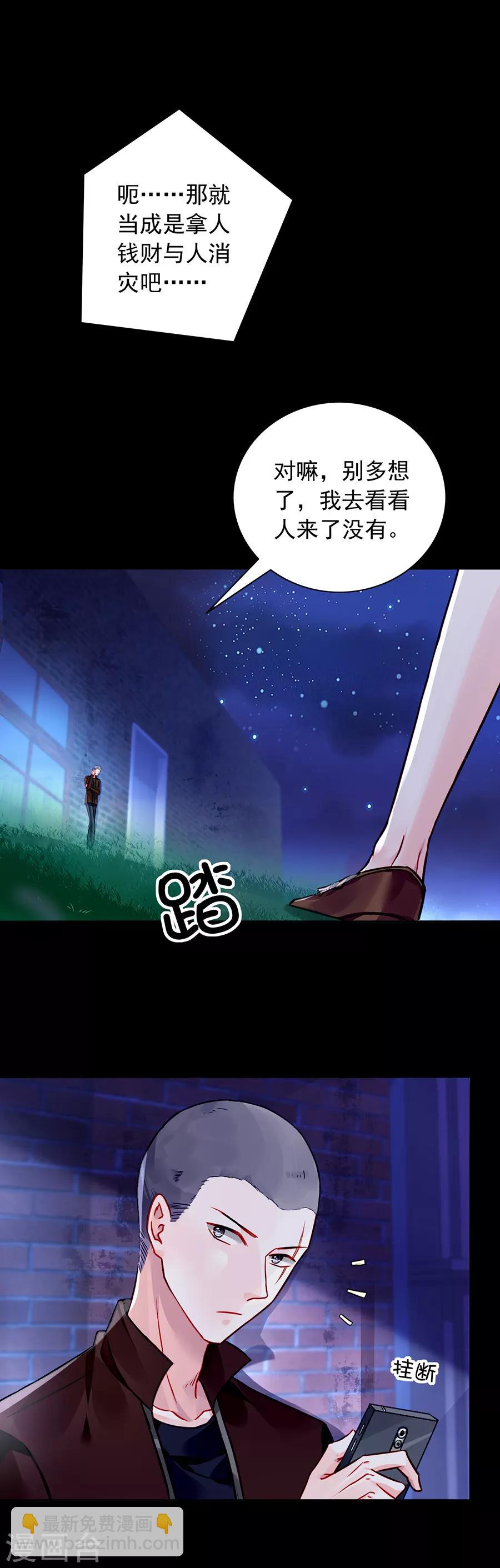 第146话 独自赴约-第184话