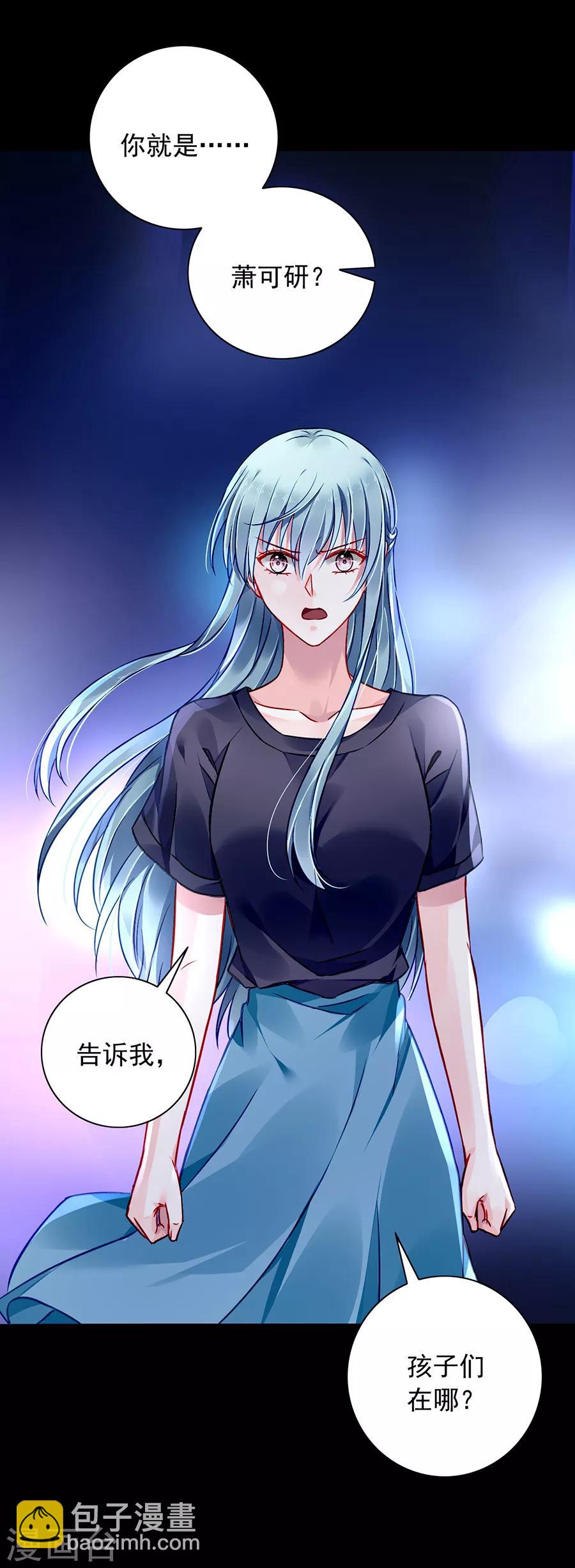 第146话 独自赴约-第184话