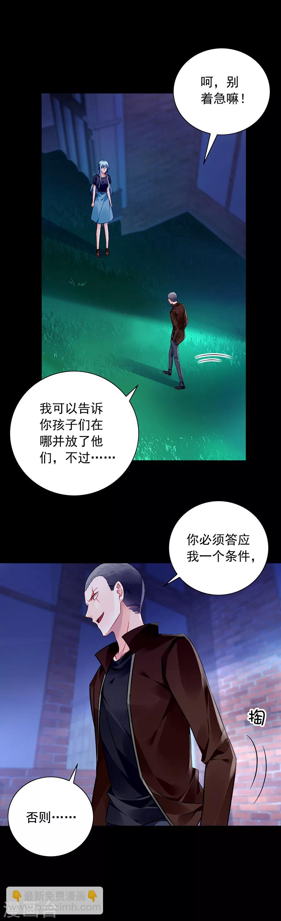 第146话 独自赴约-第184话