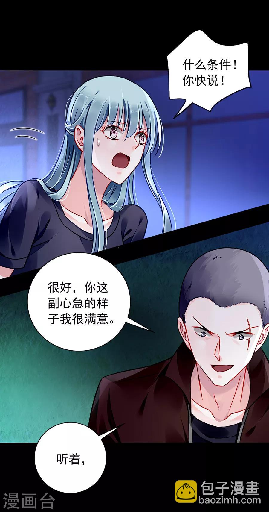第146话 独自赴约-第184话