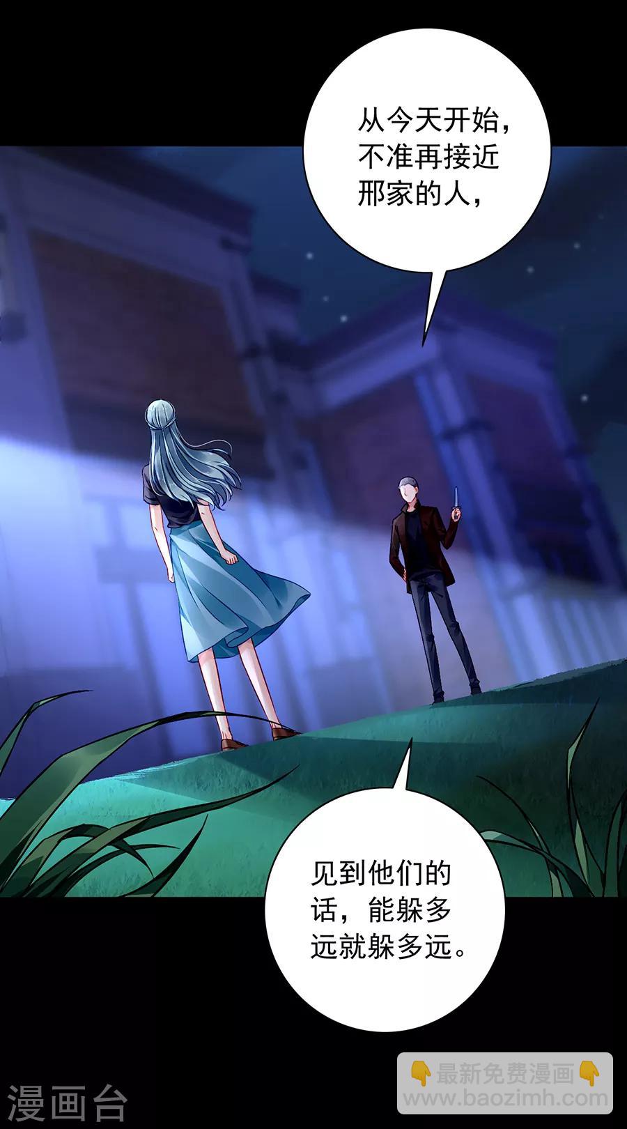 第146话 独自赴约-第184话