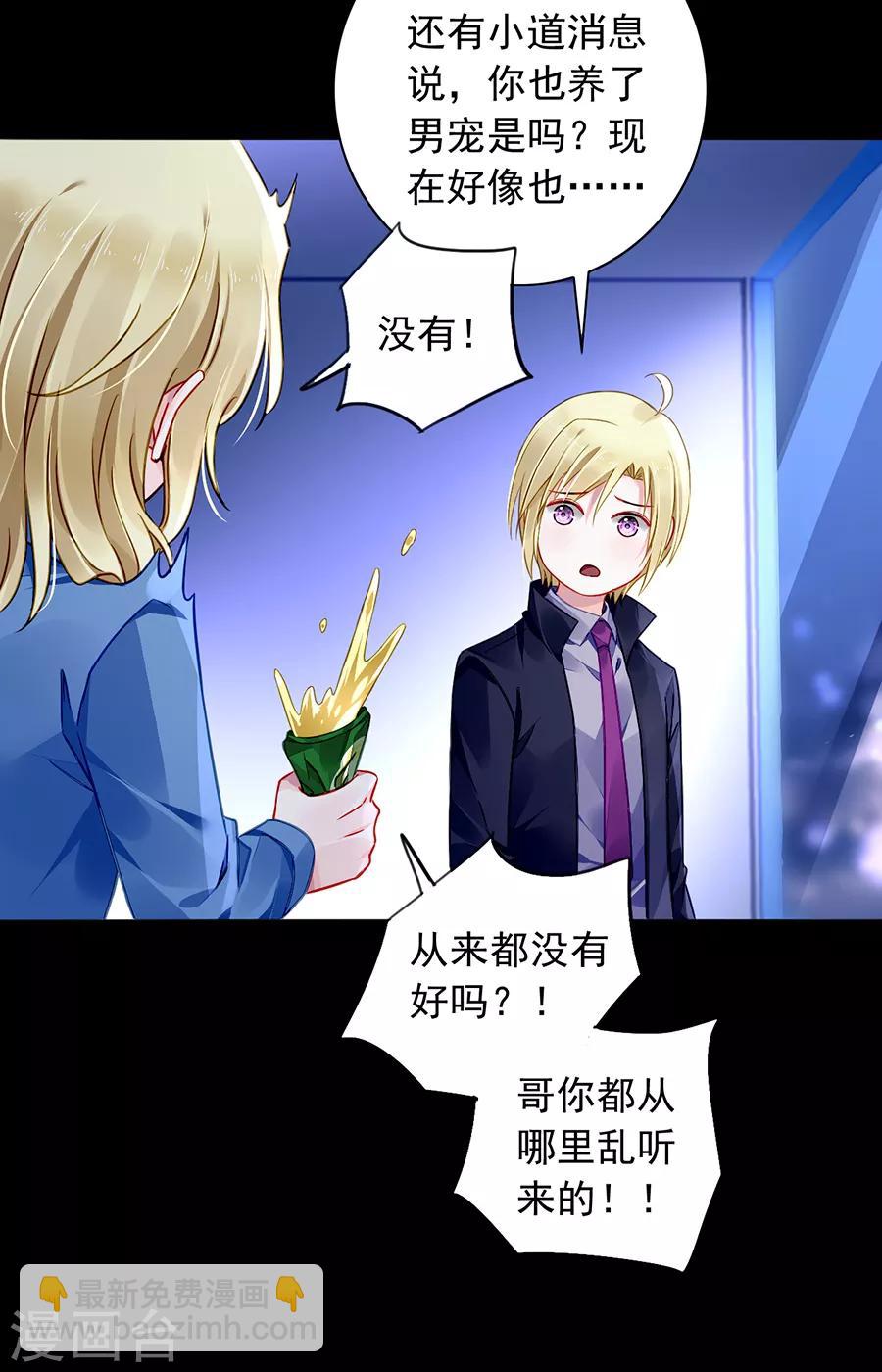 第148话 为什么绑架煜城？-第186话