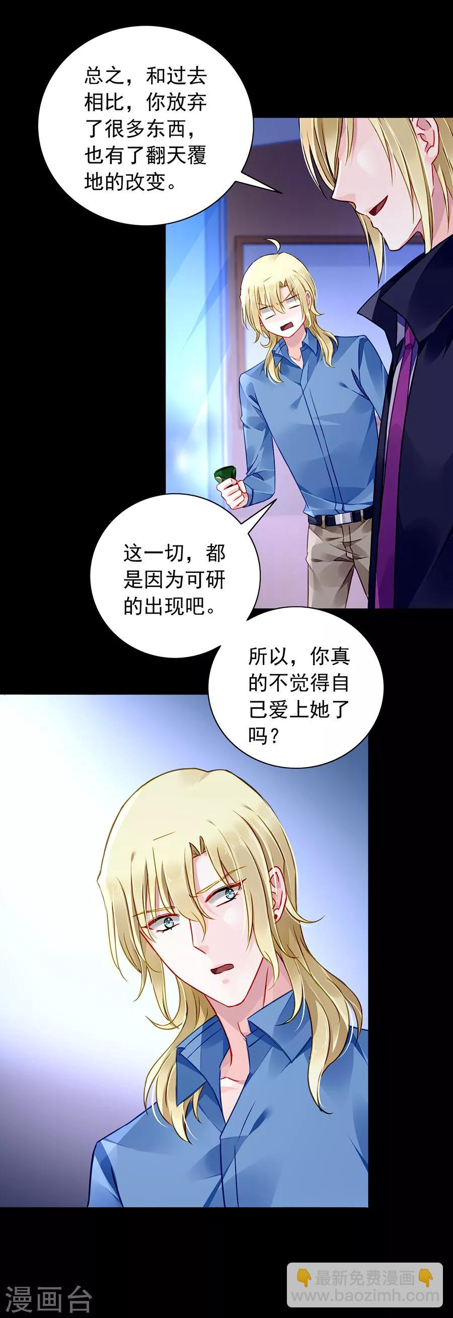 第148话 为什么绑架煜城？-第186话