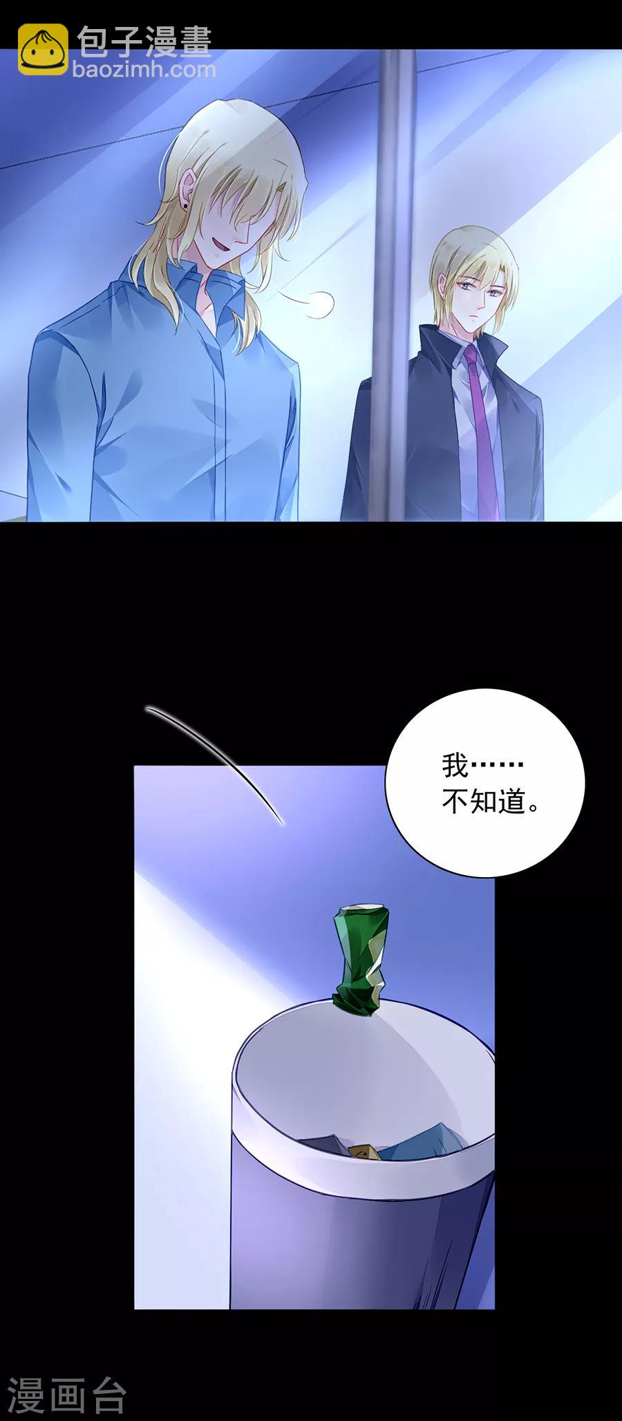第148话 为什么绑架煜城？-第186话