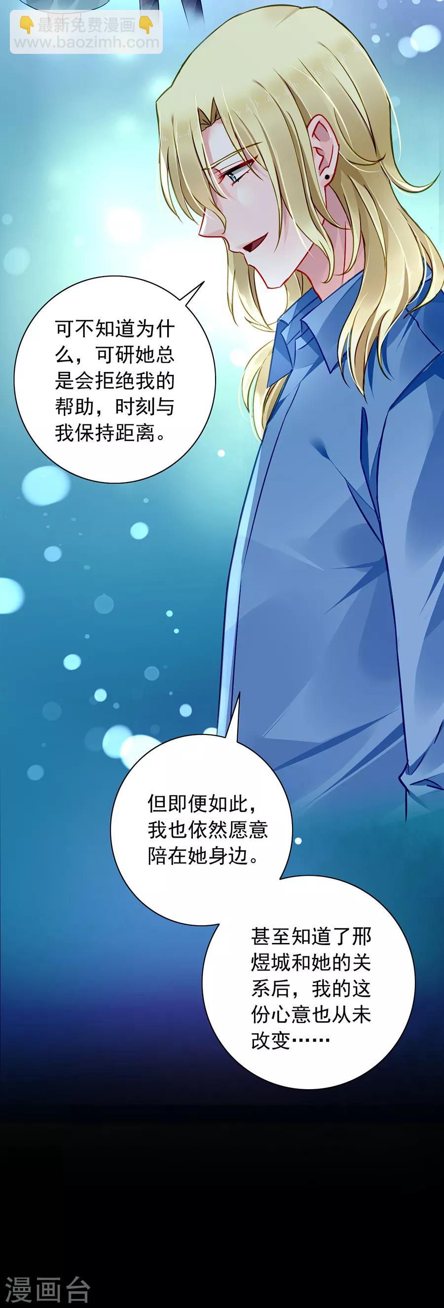 第148话 为什么绑架煜城？-第186话