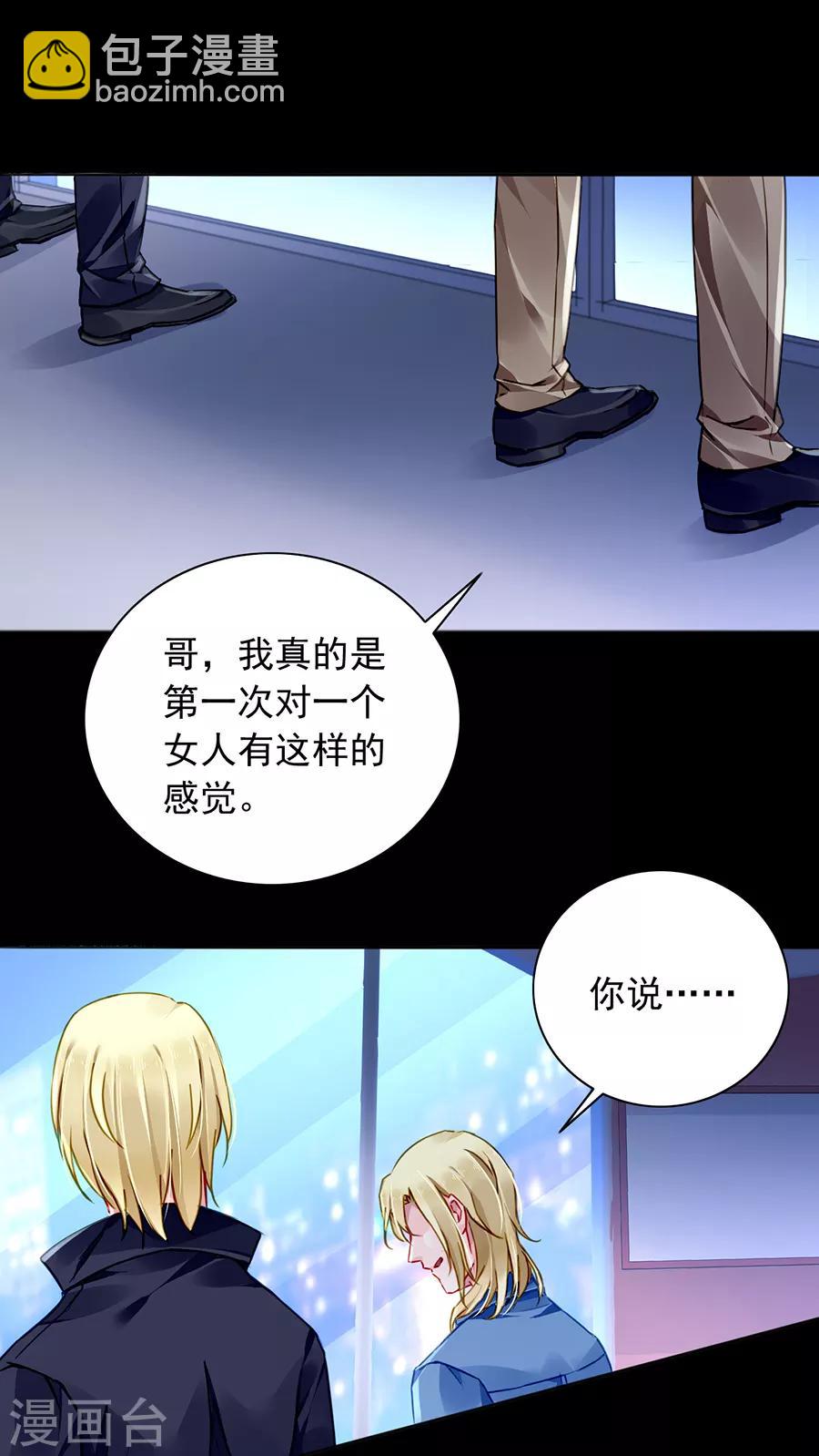 第148话 为什么绑架煜城？-第186话