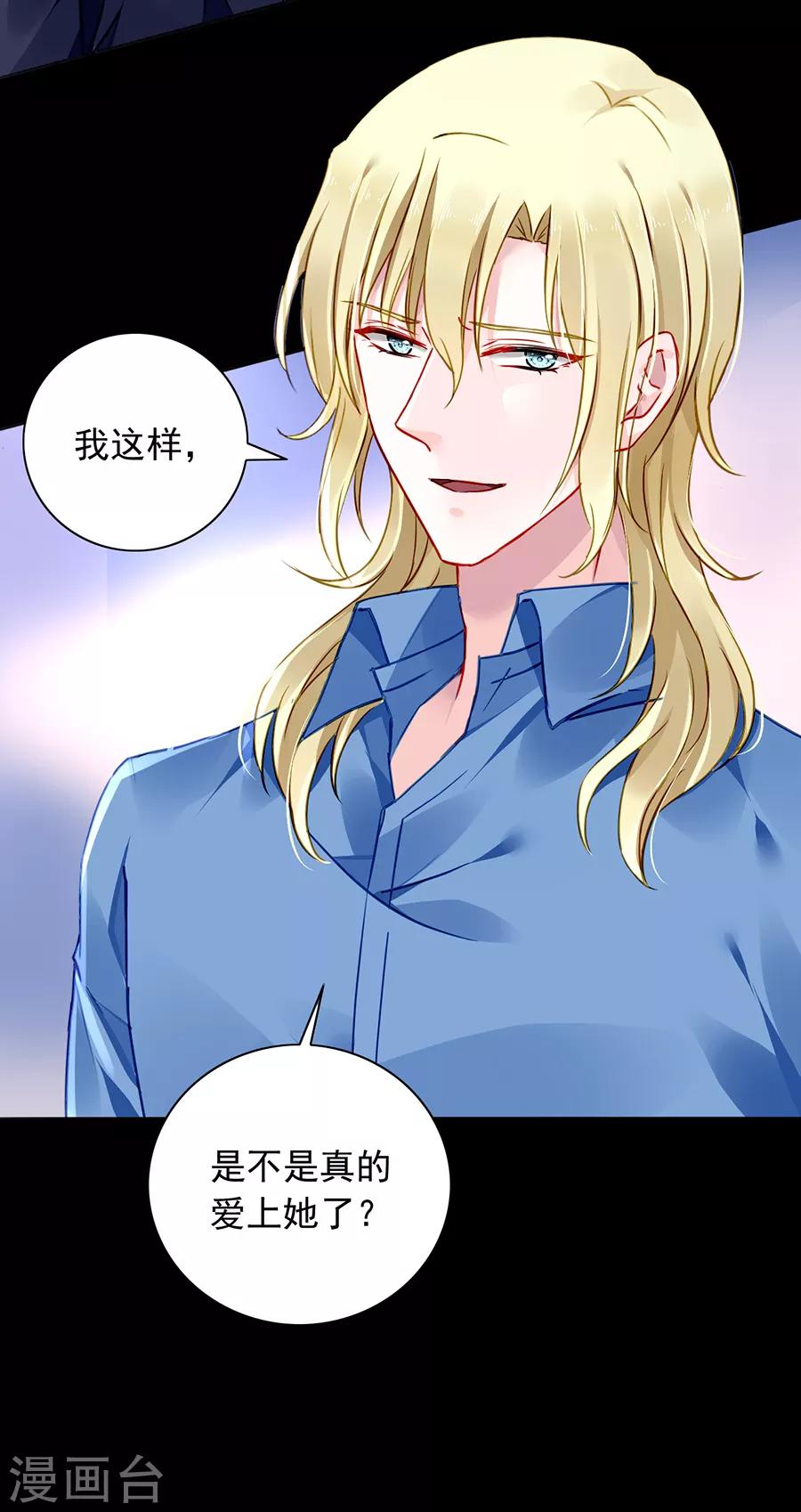 第148话 为什么绑架煜城？-第186话