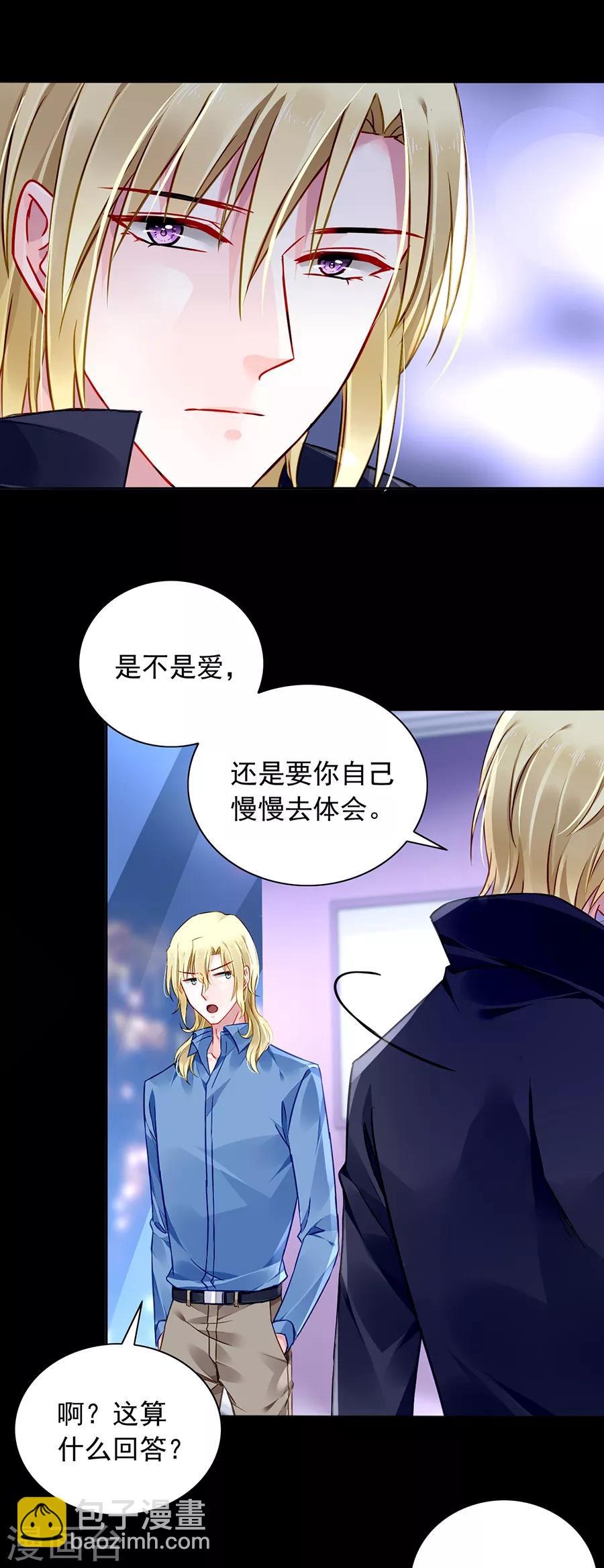 第148话 为什么绑架煜城？-第186话