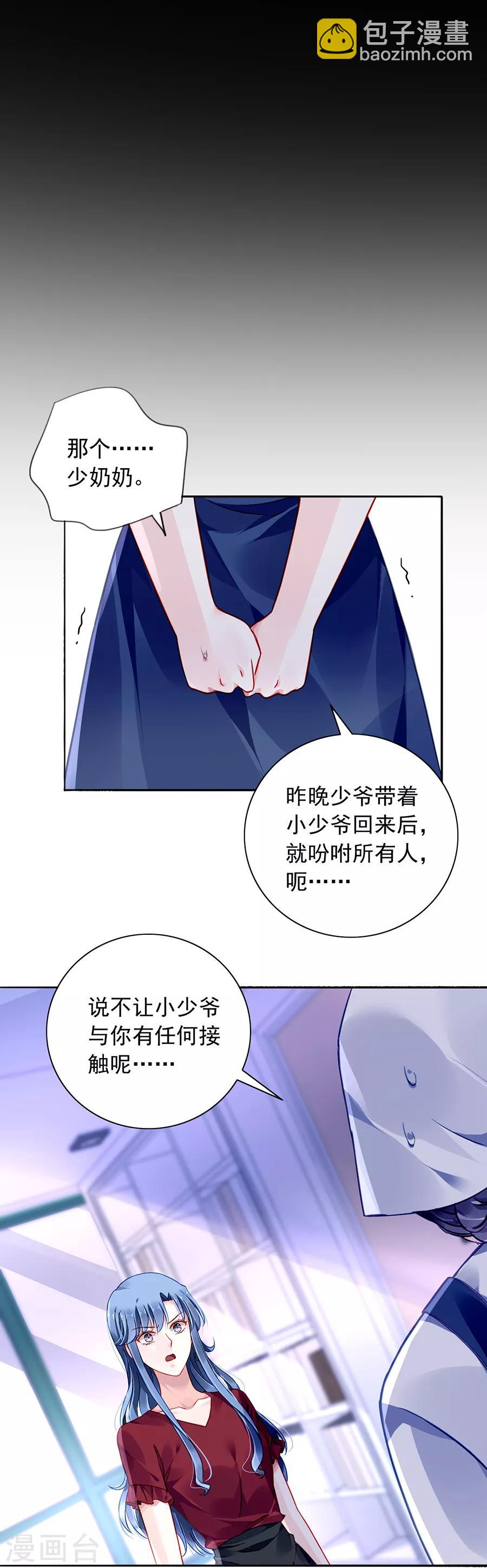 第148话 为什么绑架煜城？-第186话
