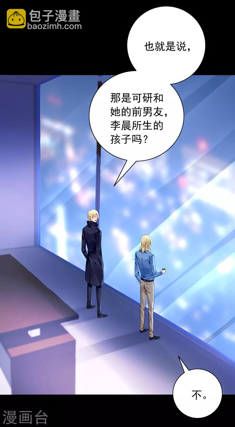 第148话 为什么绑架煜城？-第186话