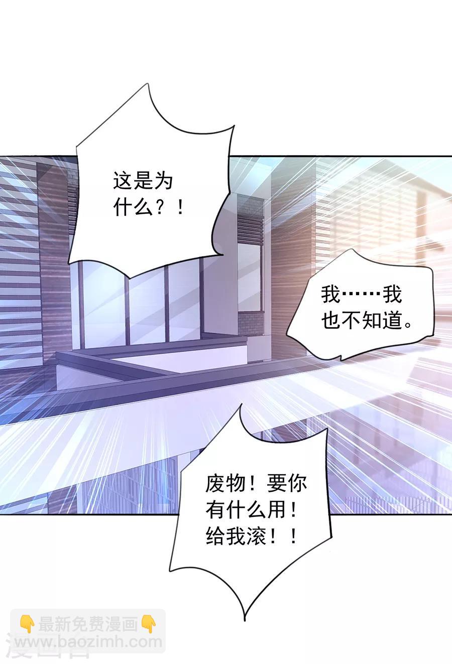 第148话 为什么绑架煜城？-第186话
