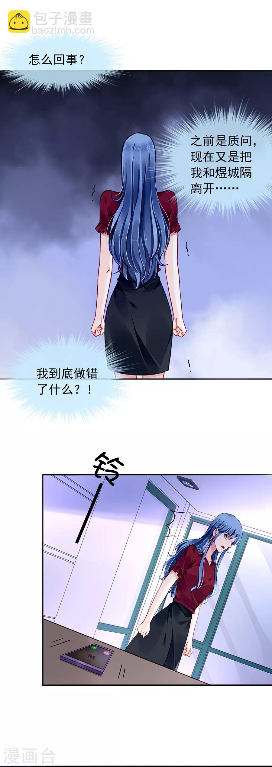 第148话 为什么绑架煜城？-第186话