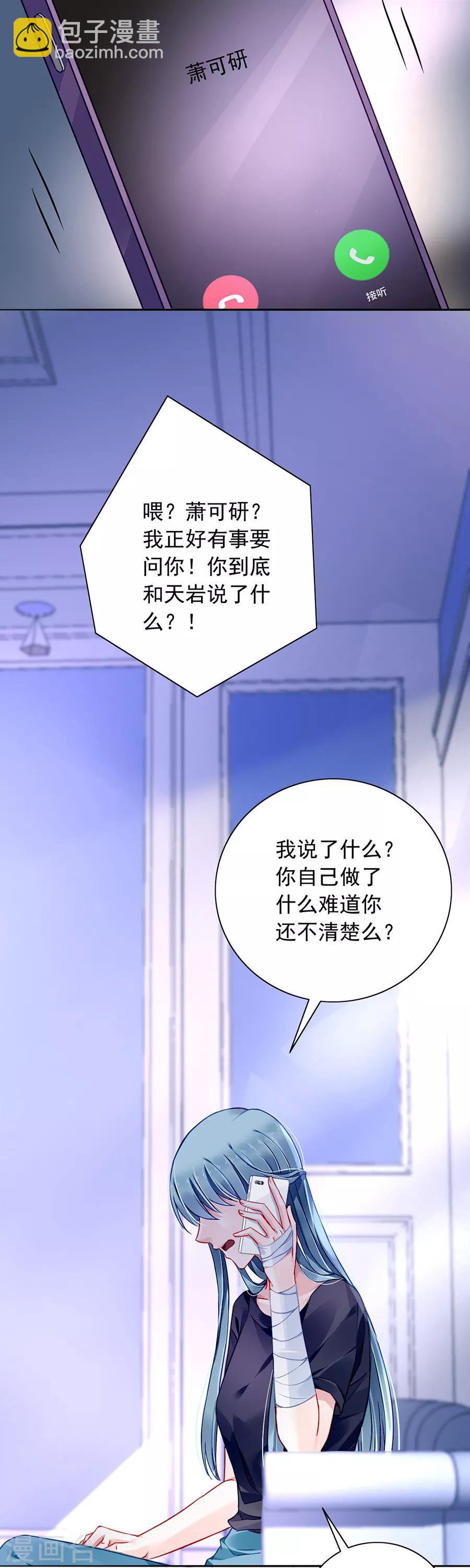 第148话 为什么绑架煜城？-第186话