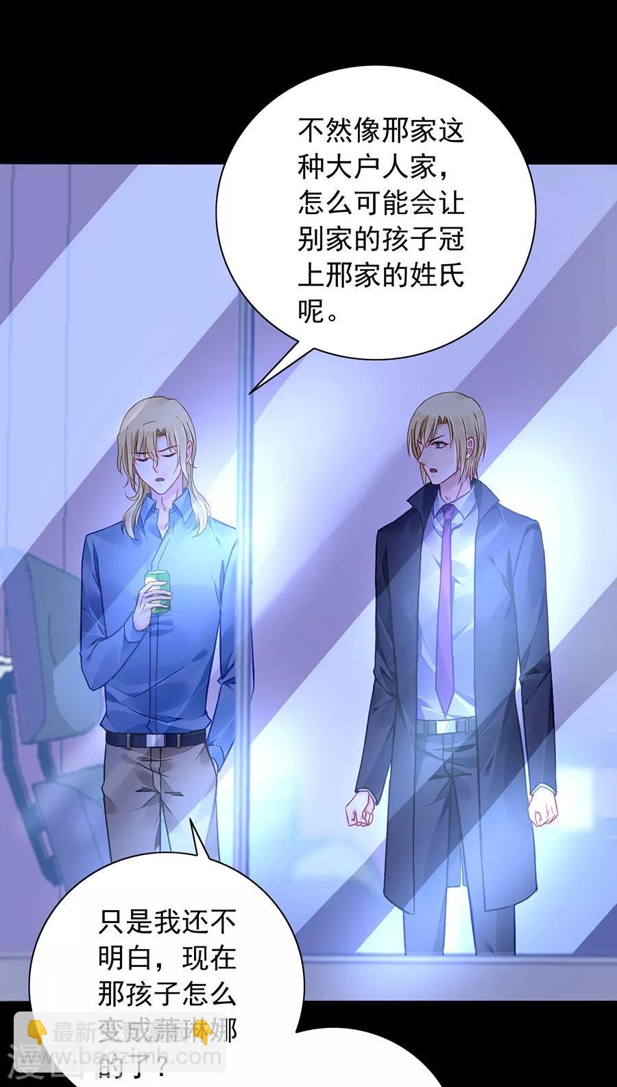 第148话 为什么绑架煜城？-第186话