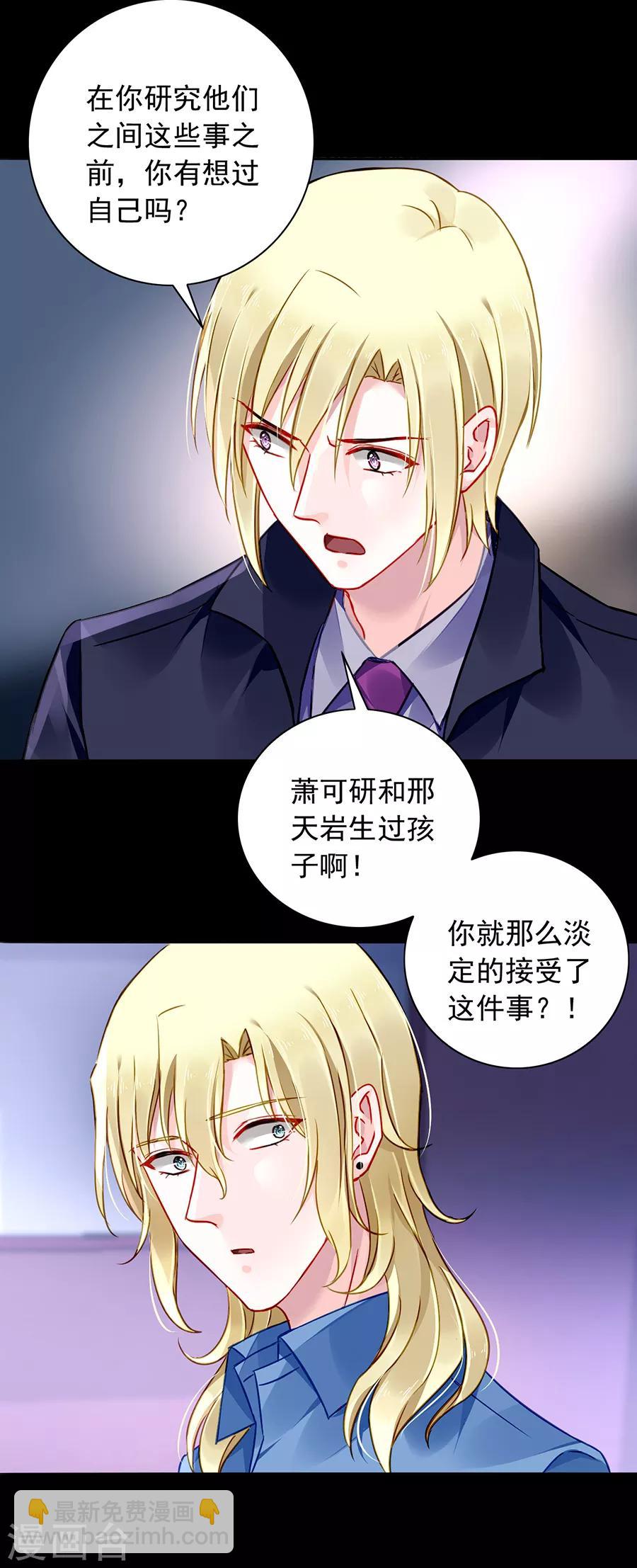 第148话 为什么绑架煜城？-第186话