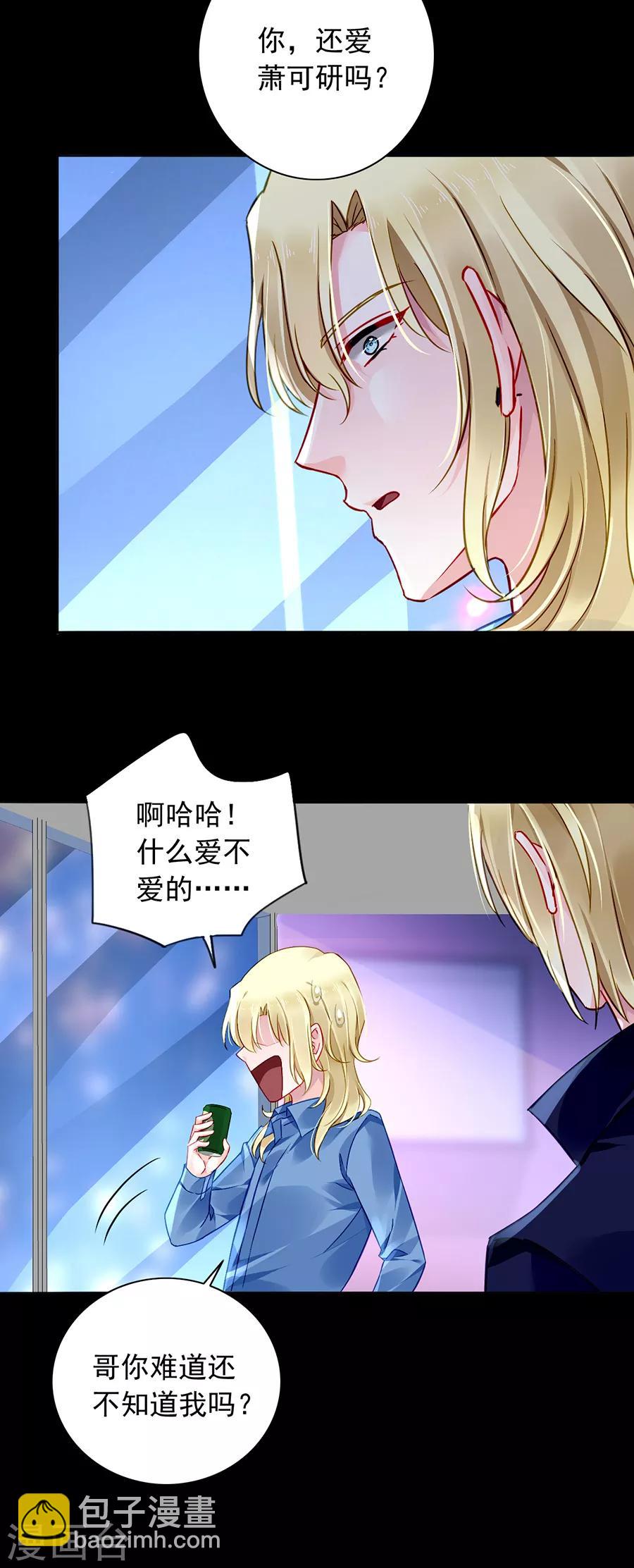 第148话 为什么绑架煜城？-第186话