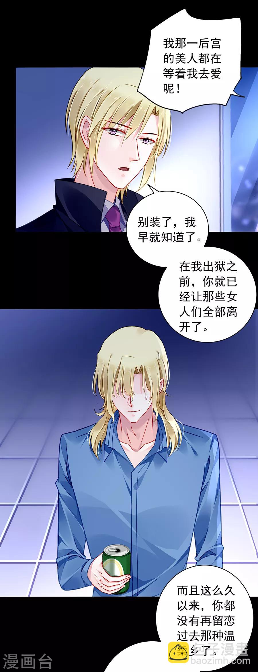 第148话 为什么绑架煜城？-第186话