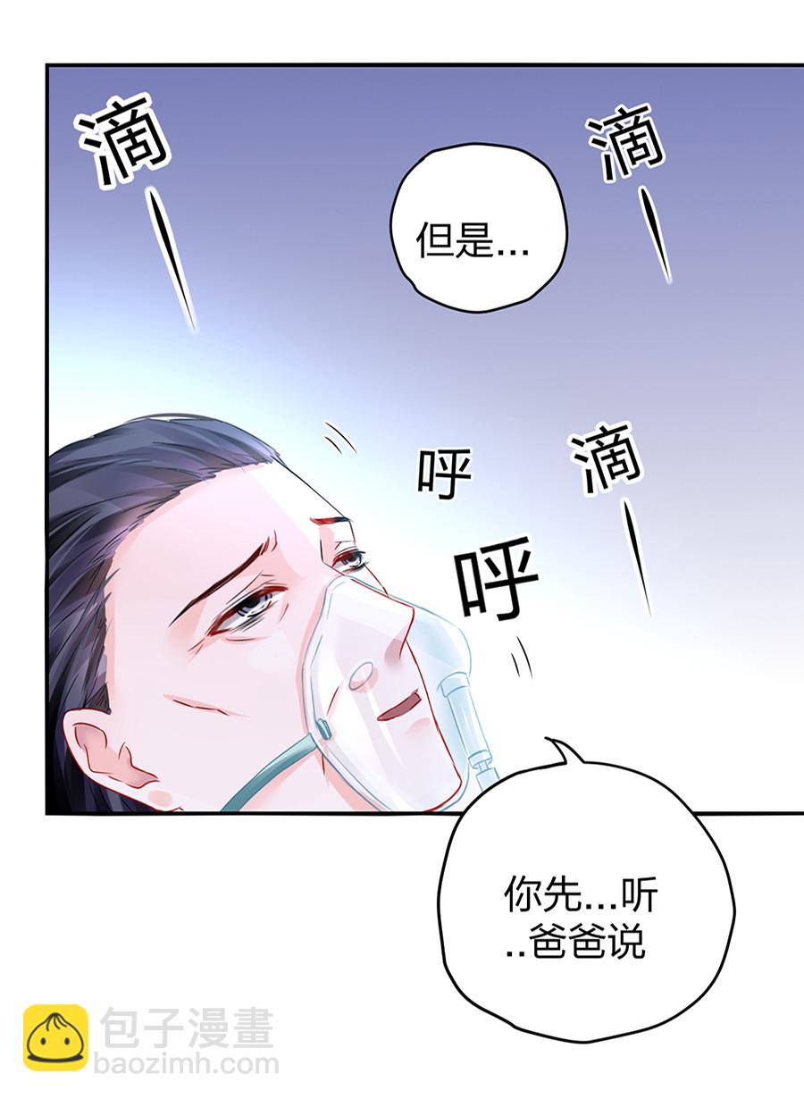第16话 严可可-第16话