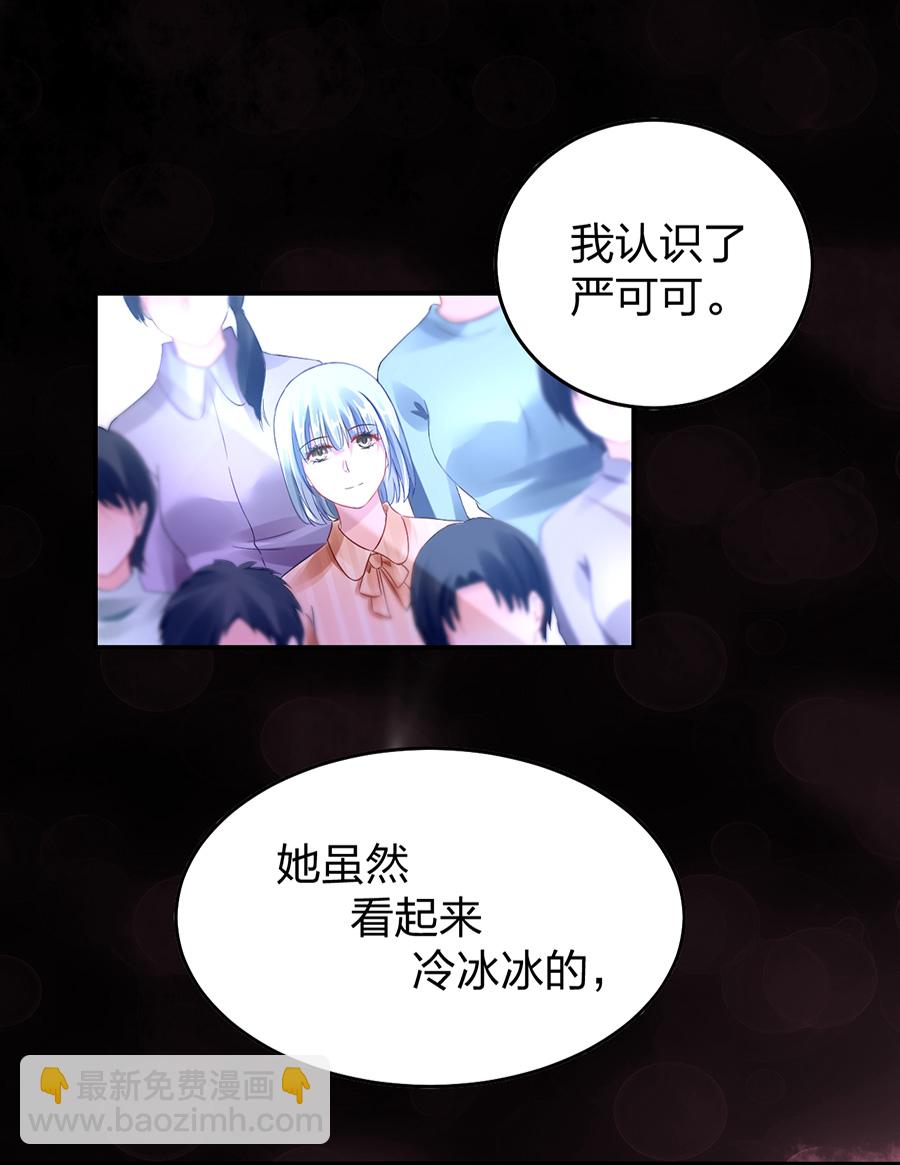 第16话 严可可-第16话